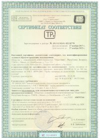 sertificat-truba-pnd